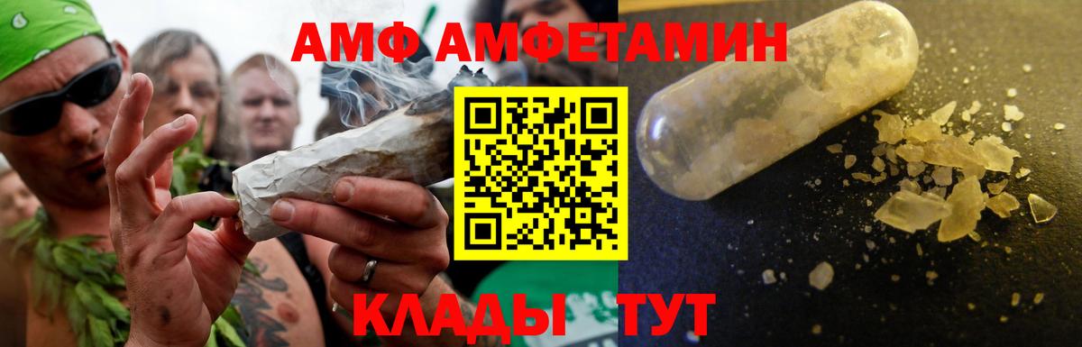 Amphetamine 98% Мыски