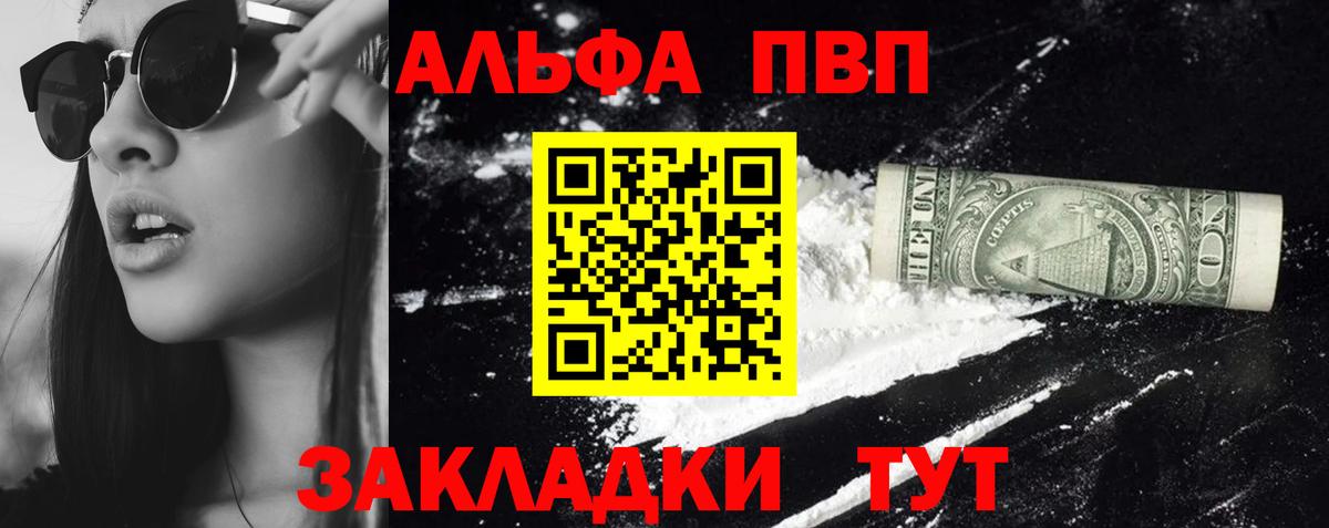 A PVP Crystall Мыски