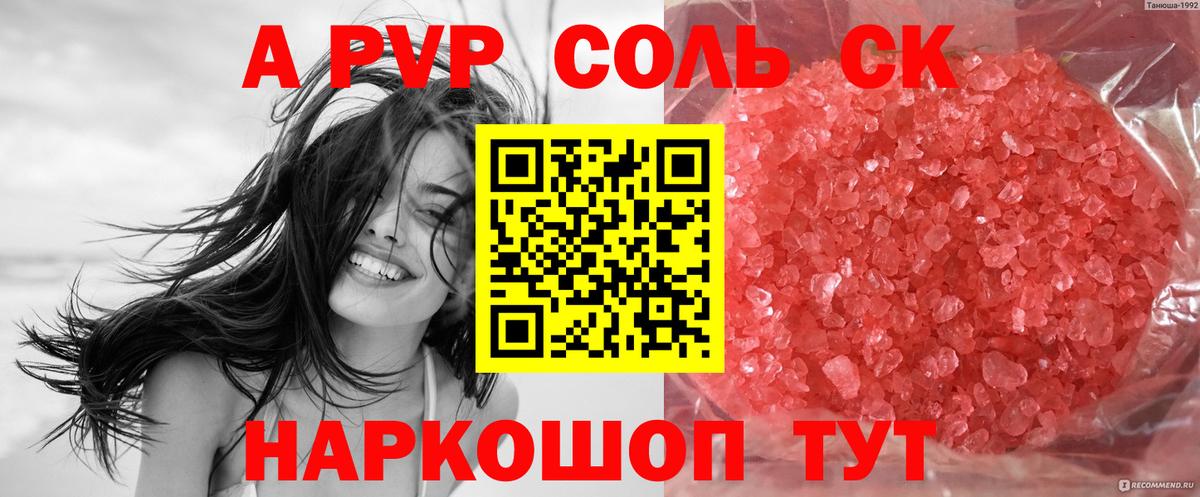 APVP крисы CK  Вход с VPN  Alpha-PVP СК КРИС  Alpha PVP СК КРИС  Alpha-PVP  Мыски 