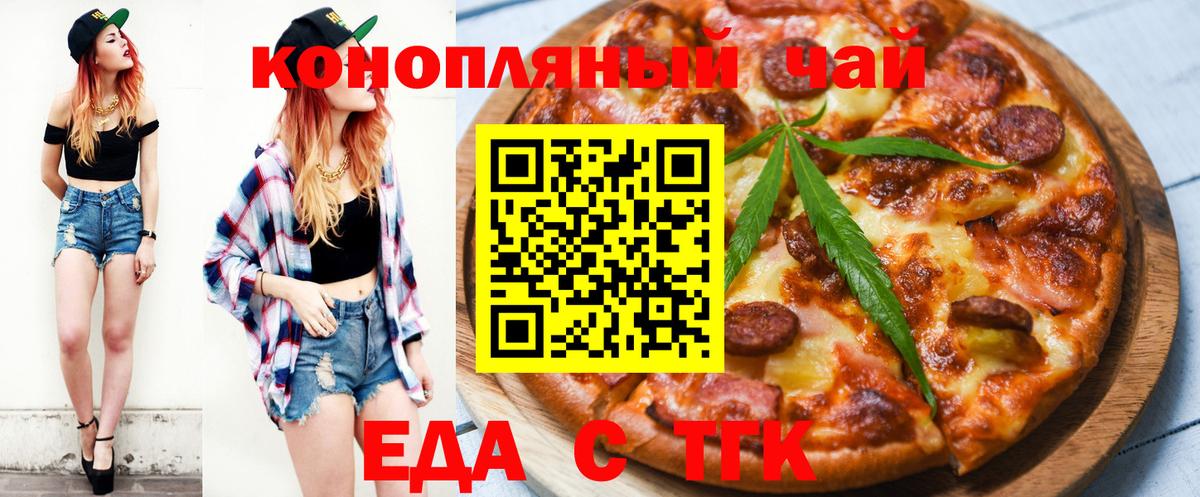 Canna-Cookies конопля  Вход с VPN  Мыски 