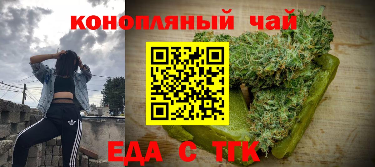 Canna-Cookies конопля Мыски