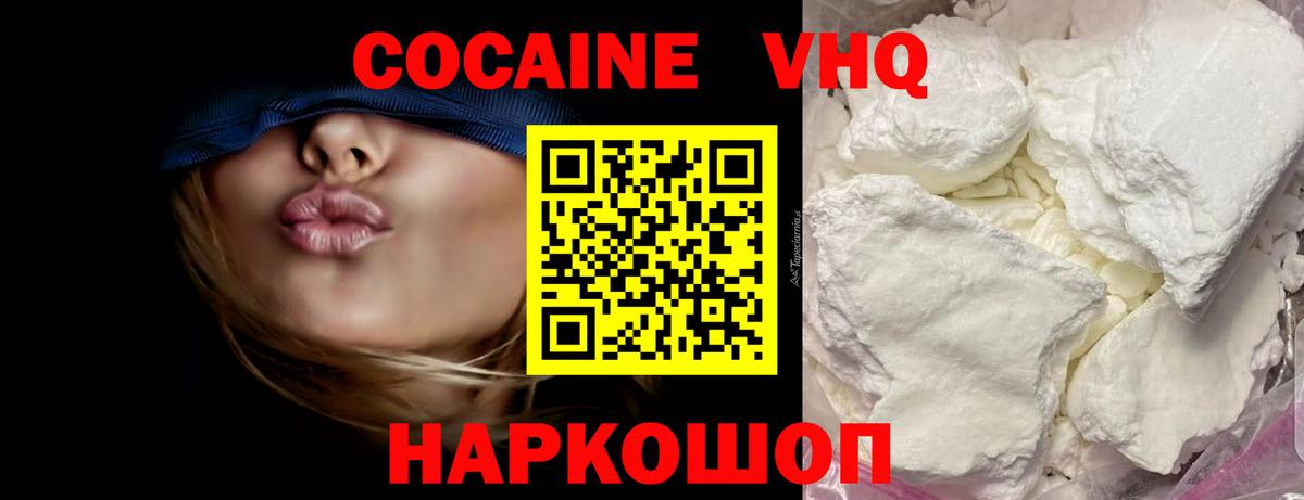 Мыски  Cocaine  КОКАИН Fish Scale  Вход с VPN  Cocaine 98% 