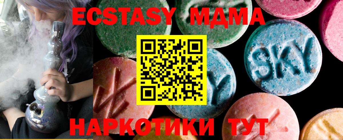 Экстази DUBAI Мыски