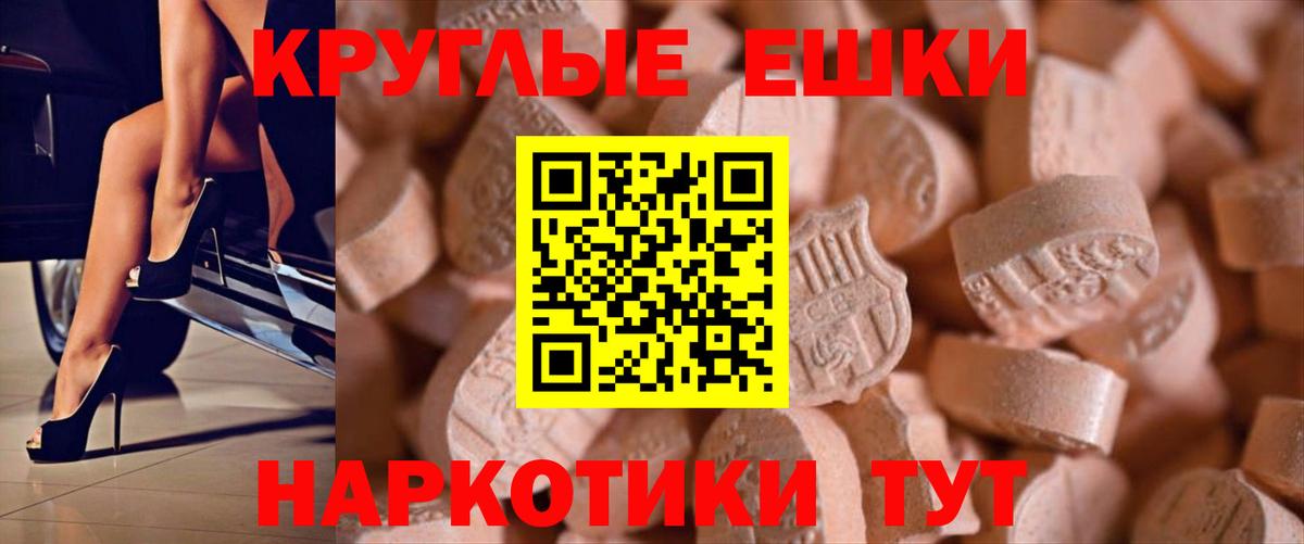 OMG сайт  Вход с VPN  Экстази  Мыски  Экстази ешки 