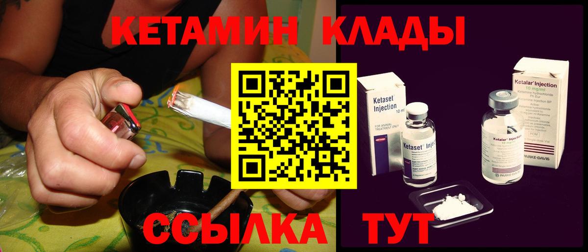 КЕТАМИН ketamine  Вход с VPN  Мыски  КЕТАМИН ketamine 