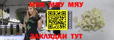 мяу мяу мука Донецк