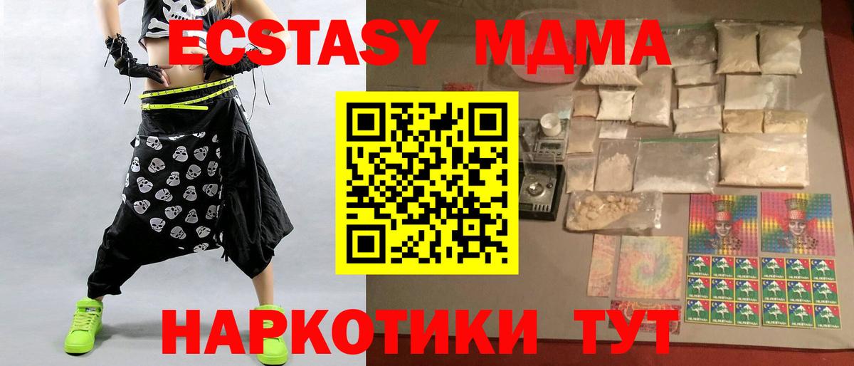 МДМА кристаллы Мыски