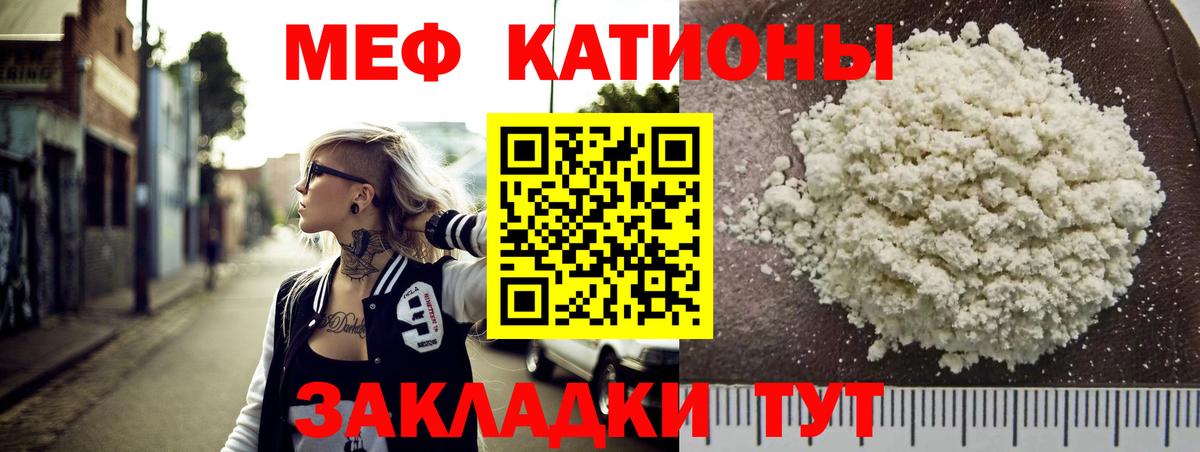 МЯУ-МЯУ 4 MMC  МЯУ-МЯУ  МЯУ-МЯУ кристаллы  Мыски  МЕФ  Вход с VPN 