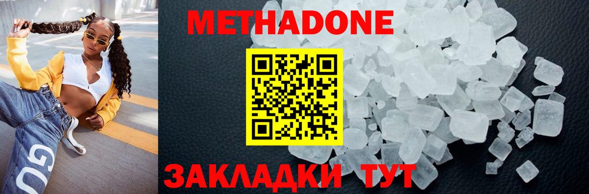 Метадон мёд  Вход с VPN  Мыски 