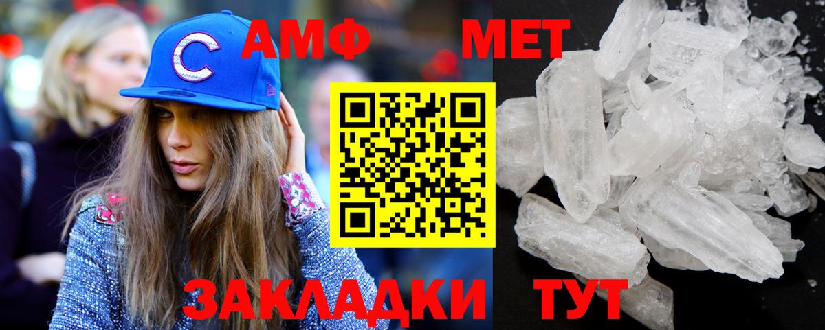 МЕТАМФЕТАМИН мет Мыски
